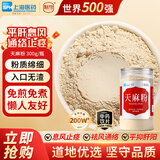 上海医药云南昭通天麻粉中药饮片300克云南天麻粉野生昭通特级正品头痛眩晕肢体麻木祛风通络养生茶