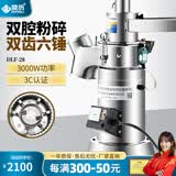 鼎历（DINGLI）中药材粉碎机药店诊所商用流水式打粉机超细研磨机三七石斛磨粉机 DLF-28(六锤3000W)