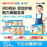 星鲨 星鲨维生素d3滴剂 400单位*10粒*3板*10盒【300粒】+小儿碳酸钙D3颗粒宝宝钙婴儿钙0-1岁22袋