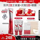 丸美眼霜 S肽小红笔眼霜20g 紧致抗皱淡纹淡黑眼圈带按摩头生日礼物