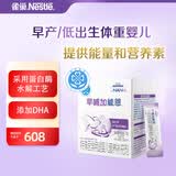 雀巢（Nestle）早哺加能恩 特殊医学用途婴儿母乳营养补充剂强化剂 72g（1g*72）