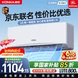 康佳空调超省电1匹【价保618】新一级能效变频冷暖 省电30% 纯铜管挂机国家补贴KFR-25GW/LV1