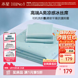 水星家纺冰丝凉席可机洗A类凉席冰丝席子1.8x2米软凉席可折叠三件套床笠款