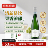 京东京造意大利经典索瓦维soave干白葡萄酒750ml 京东自营红酒自饮送礼