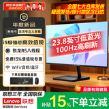 联想（Lenovo）一体机电脑台式机投资品牌异能者补贴高色域23.8英寸小新品一体机整机企采办公家用办公【定制】 【高性能】独显性能-R5 | 八线程 | 商务黑 16G内存+512G疾驰固态
