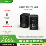 尊宝（JAMO）C707PA MKII二代有源音响无线蓝牙HIFI高保真书架音箱家庭影院电视电脑桌面音响金属黑