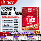 雨虹防水水不漏 速干水泥 堵漏宝快速堵漏 地漏安装 管根堵漏 2KG