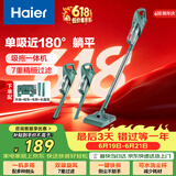 海尔（Haier）吸尘器家用吸尘有线随手吸手持推杆拖地除尘机大吸力大功率轻机身擦地吸拖一体机HZ-SQ1