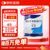 安素【原研进口】雅培安素 肠内营养粉剂(TP) 400g/盒 蛋白粉全营养补充香草味医用级别