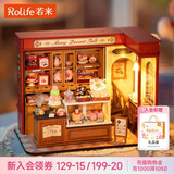 若来（Rolife）法式轻甜 甜品店diy小屋积木玩具成人房子儿童女孩生日礼物女生