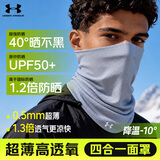 安德玛（Under Armour）防晒面罩男士挂耳骑行夏季冰丝口罩围脖套头巾男女骑手防风尘登山