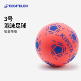 迪卡侬启蒙足球3号泡沫足球儿童青少年 9岁以下玩具礼物 - 红色-5494277