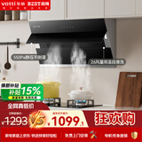 百得【华帝出品】E503C 侧吸26风量智洗油烟机 自清洁挥手感应【独家推荐】
