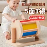 Murcia蒙氏早教玩具教具木制彩虹纺织鼓儿童婴幼儿感官益智蒙特梭利教具