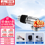 潜水艇（Submarine）xsw-3工程塑料镀铬洗衣机地漏专用接头滚筒涡轮通用型新弯头