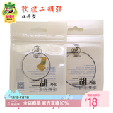 敦煌牌敦煌牡丹型二胡琴弦内弦外弦钢丝通用二胡弦上海民族乐器一厂 牡丹型二胡内外套弦