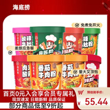海底捞酸辣粉方便速食冲泡免煮米线夜宵粉丝早餐学生宿舍方便面零食食品 【每天不一样的舌尖体验】8盒7味1132g