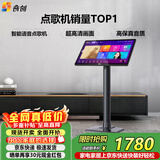 音创Q22 智能语音点歌机 家庭K歌 高清双系统家用KTV卡拉OK点唱一体机  500G