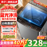 扬子【政府补贴 立减15%】洗衣机全自动家商用波轮大容量洗脱烘一体蓝光小型洗护防缠绕公寓宿舍出租房 15KG【二口之家+风干洁桶+强电机】 波轮