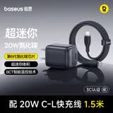 倍思小冰充20W氮化镓苹果充电器套装适用苹果8-14含Lightning口20W数据线1.5米线iPhone快充PD插头 黑