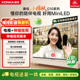康佳电视 85G10 85英寸【安装版】 【价保618】Mini LED电视机 576分区 一级能效【伸缩挂架送装一体】