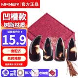 曼尔乐器古筝指甲演奏级儿童成人初学凹槽款指甲片玳瑁色含古筝胶布礼盒款