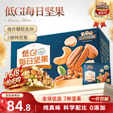 三只松鼠低GI每日纯坚果750g/30袋腰果开心果休闲零食礼包端午礼盒