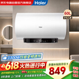 海尔热水器60L双管变频速热储水式家用圆桶镁棒免更换电热水器3300W一级能效智能app遥控JL3