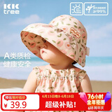 Kocotreekk树宝宝遮阳帽防紫外线婴儿男童女童空顶大帽檐儿童太阳帽