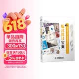 版式设计宝典原理超值赠送6套电子书（唯美设计丛书） 色彩搭配平面设计书籍装帧设计VI设计网页设计UI设计海报设计广告设计包装设计