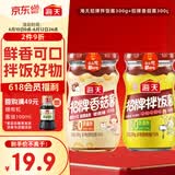 海天 拌饭酱 香菇酱 组合装300g*2 拌饭拌面 调味酱 下饭调味烹饪拌面
