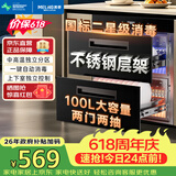 美菱（MeiLing）嵌入式消毒柜家用100L双层大容量碗筷茶杯不锈钢消毒碗柜高温二星级消毒柜【保价618】RTD-M100Q1