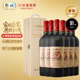 长城华夏葡园金奖A区赤霞珠干红葡萄酒木盒750ml*6瓶整箱装送礼