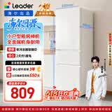 海尔出品统帅悦享系列218L三门小户型家用租房电冰箱二级能效直冷软冷冻冰箱LC3-226L9以旧换新补贴