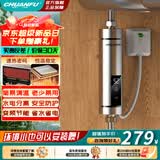 传福（CHUANFU）即热式小厨宝3500W家用小型台下式厨房电热水器速热热水宝厨房宝加热器速热免储水热水器洗手神器 0L 5500W 银色厨宝【送漏保开关】