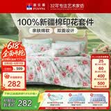 富安娜床上四件套纯棉100%数码印花床单被套 单双人套件 203×229cm 夏花