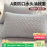 艾薇 A类夹棉枕套枕芯隔离层家用防头油隔脏枕头套48x74cm一只 无印灰