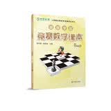高思学校竞赛数学课本 六年级（上）新概念奥林匹克数学丛书小学奥数数学思维训练奥数教程竞赛数学导引
