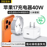 stiger【国补正品】原装适配苹果40W USB-C充电器快充iPhone17/16充电头适配原装苹果17promax pro数据线 【苹果原充】1.5米套装丨40W动态快充头+编线 氮化镓快充不伤