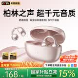 Viken【2026最新款丨柏林之声第1名】蓝牙耳机耳夹式骨传导概念无线开放式运动跑步超长续航不入耳挂耳