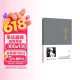 万历十五年（增订本）