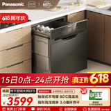 松下（Panasonic）嵌入式洗碗机【灶下空间大师6F5】循环烘干 78L大容量 抽屉式双层碗篮 锅碗同洗 NP-P86K6F5