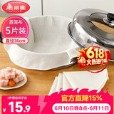 美丽雅蒸笼布纯棉纱布36cm大号食品用包子馒头饺子蒸锅垫不粘过滤布屉布