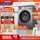 统帅（Leader）海尔出品 滚筒洗衣机全自动家用 10公斤超薄 京东自营 以旧换新国家补贴 除菌 内衣洗TQG100-B29S
