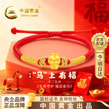 中国黄金（CHINA GOLD）十二生肖黄金手链女护身符红绳七夕情人节礼物送女友老婆生日实用 【午马】十二生肖黄金手链