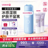 UlikeME【湿脱不加价】蓝宝石冰点脱毛仪去小胡子刮毛刀全身大学生送女男友生日礼物美容仪保价618