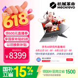 机械革命【京东AI研究所领券立减600元】蛟龙16Pro 2026 (R9-8945HX  RTX5060  灰) 游戏本笔记本电脑 