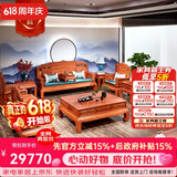 广典 红木家具缅甸花梨（学名：大果紫檀）全实木沙发新古典沙发 明清仿古沙发雕花沙发 【靠板独板】123组合6件套