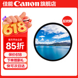 佳能相机镜头uv镜 cpl偏振镜 星光镜 单反微单相机滤镜套装  镜头保护镜 减光镜 黑柔滤镜 柔光镜 nd镜 精选国产品牌 偏振镜（天更蓝水更清） 49mm 口径