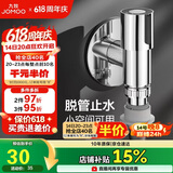 九牧（JOMOO）洗衣机角阀龙头水嘴不锈钢4分卡扣螺纹接口银色X74108-818/1C-1